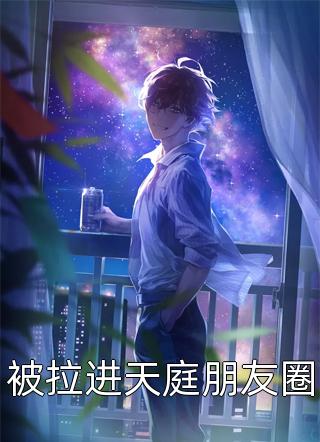 重生官场:我抛弃渣女,一心上进爽文