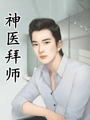 妄念破碎孟宇青梅