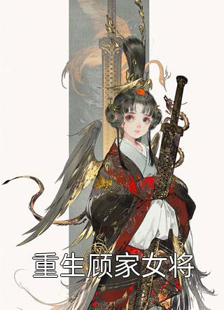 恋爱五年,女友和别人领证三年林越夏妍