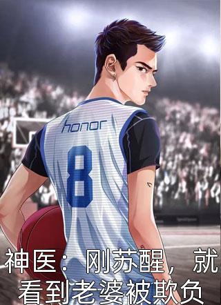 被舍友造黄谣后前文+后续