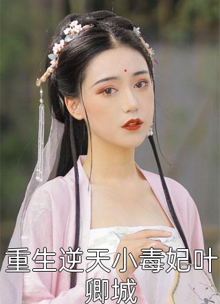 他新婚燕尔,我尸沉深海林绾绾谭言西