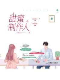 山与京城谢道淮亭亭全文免费