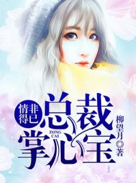 被未婚妻抽血后,获得绝世传承叶尘周少
