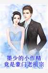 失去我后,她才明白何为爱情夏妍司瑾辰