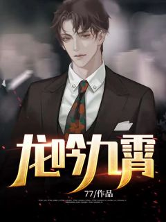 孕尸鳝苏妍陈默