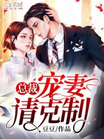 未婚妻污蔑我偷拍林羽柳婉芸