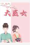 十年梦毁转身离开贺以安顾清清