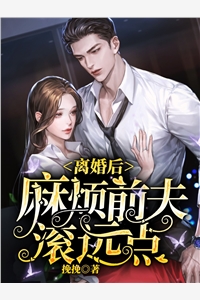 扭转人生，从惩治缺德夫君开始程若安司少珩