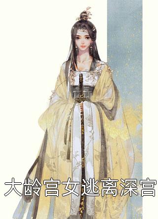 打脸冒充我基地首领身份的表妹付妍妍妍妍