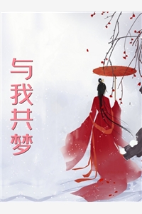 少帅专宠：从强娶娇妻开始沉沦颜楚筠景寒之