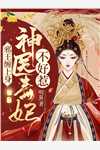 追妻火葬场:少夫人今天又硬气了傅潮生林墨染