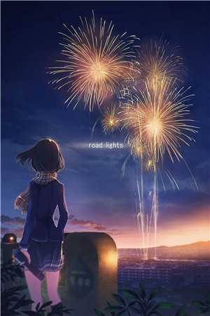 长夜与风说舒时吟萧君宴