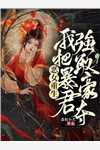 和老公重回七年前，他另娶我别嫁沈明博顾云舒