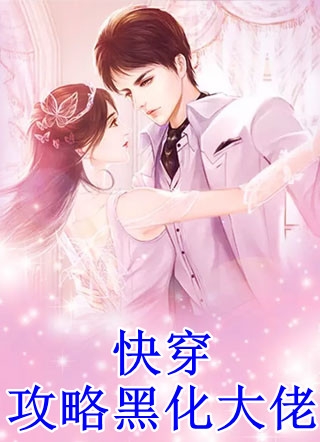 老公的白月光在我身边卧底宝贝宝宝