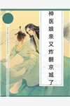 我爸葬礼,妻子参加别人寿宴周明蒋盈