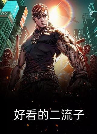 曾经沧海难为水顾景瑜许清秋