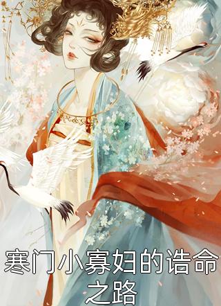 生产当天，婆婆一家不让我去医院向浩月露