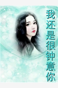 多年后的重逢,不约,姐有男友傅璟忱禾念安全章节小说