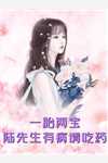 丈夫为救干妹妹的女儿逼我流产陈琳琳宋之川