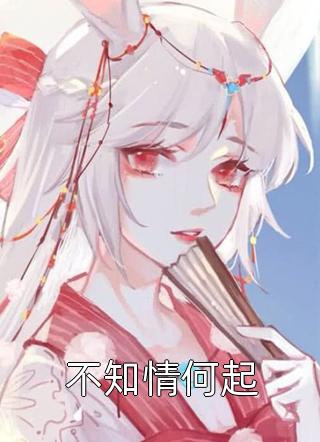男主播发现妻子出轨后,他醒悟了胡敏芊芊