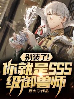 儿子被表哥调包后,我笑了小说全文免费阅读