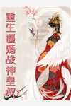 绑定美女返还系统,开局直接王炸陆唯陆筱筱小说完结版