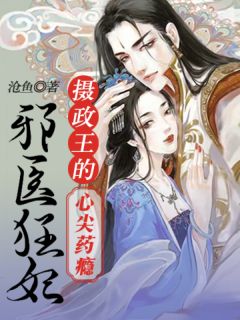 在男友身上种骨灰顾崇沈醉