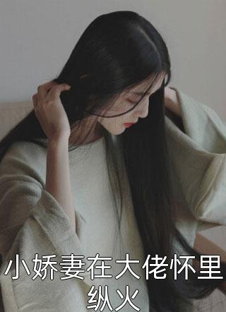 斗罗之逆世传奇：武魂殿的覆灭叶尘苏瑶