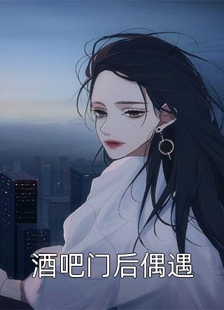 老婆的闺蜜铃姐出轨陈哥铃姐