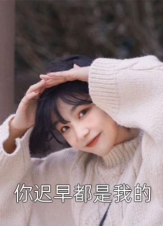 攻略失败那天,他和白月光结婚了陆询白月光全章节小说