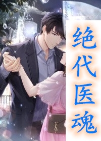 小说她的夜舞曲(傅凭笙丁暖暖)