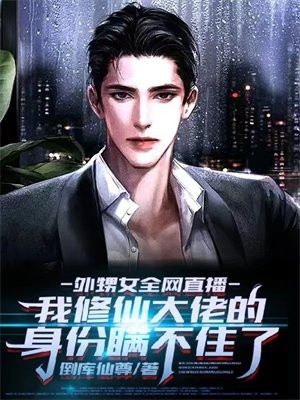 全文小说远离渣男后，她艳压群芳王秋周浅流