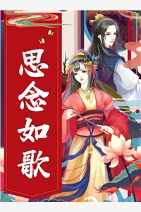 温颜傅宁笙的小说阎王夫人我不当了免费阅读