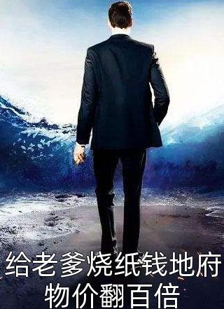 贺峥侯府无情依旧春小说