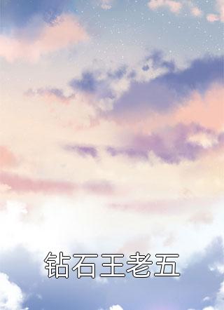 以身许国后,冷漠前夫后悔了