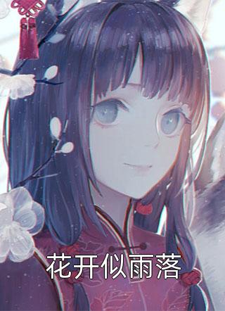 沈墨川顾月灵爱意幻灭小说