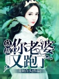 好好先生背后是海王全文顾琛妍妍
