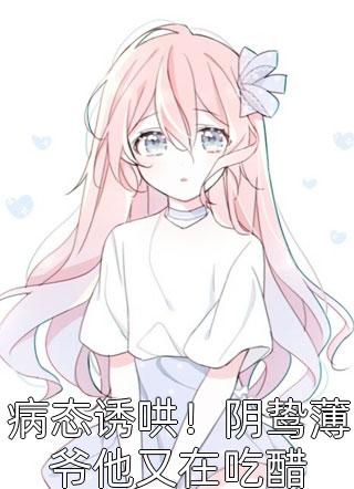 陈斌高婉君桃色仕途小说全文免费阅读