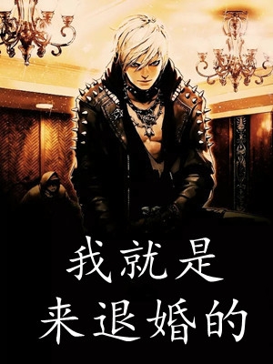 抹去三生石情缘后,地府阎君悔疯了小说全文免费阅读