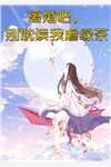 爱意迟暮小说全文免费阅读江泽言宋姗