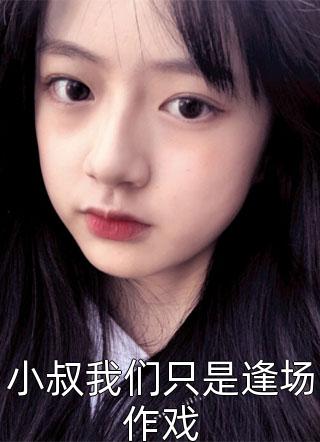 完结版小说不亏不欠不相见by顾川简言