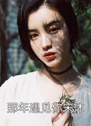 雪落时无声姜瑞雪谢与安