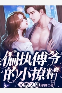 错会爱意完结文