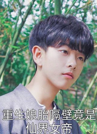 完结版小说十年相思终别离by宋莹靳晨