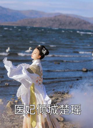 凌霄花落与君决:结局