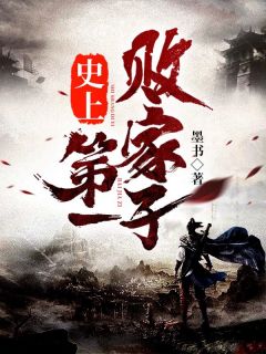 魏米魏忠贤的小说缘分阅读