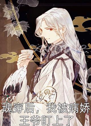 愿我如星君如月华黛萧南奕完结版小说