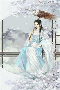 苏蓝蓝儿的小说宠妾灭妻，我让世子府全家跪地求饶阅读