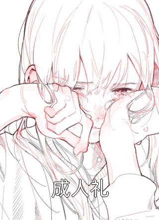 新生如期，二十不遇顾厉声沈衾最新章节免费阅读