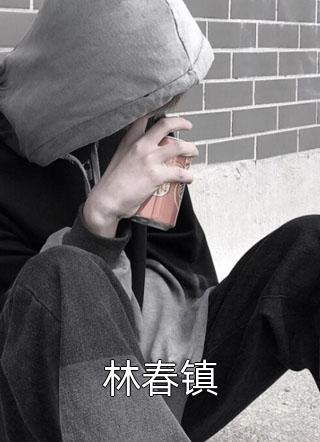 怀孕八个月,老公让我做八菜一汤陆司年林珊最新章节免费阅读